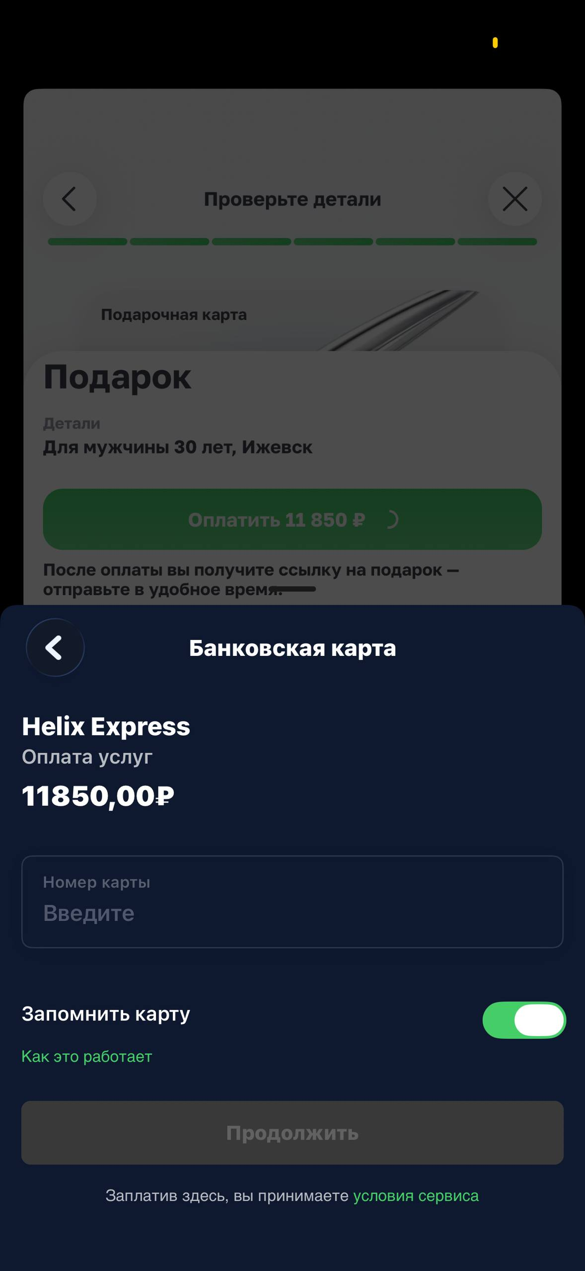 Helix Express · Галерея · 43