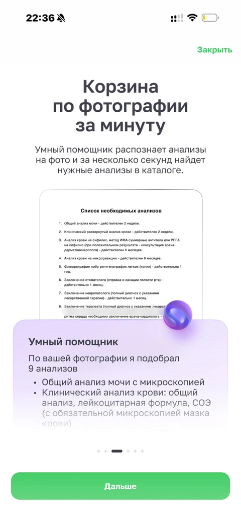 Helix Express · Галерея · 75