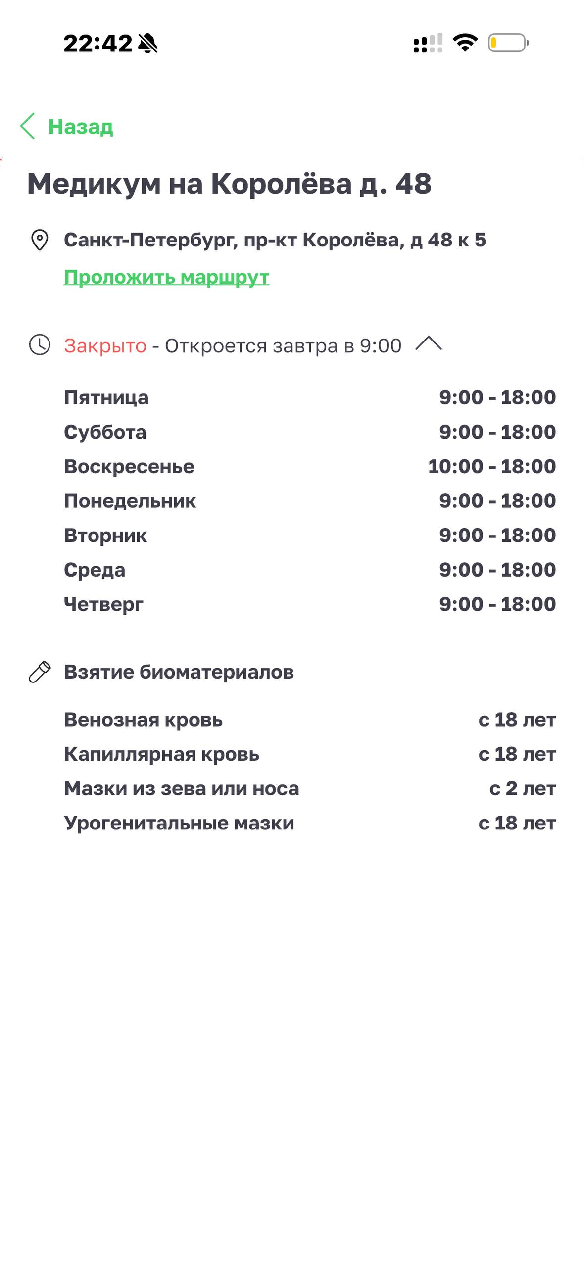 Helix Express · Галерея · 27