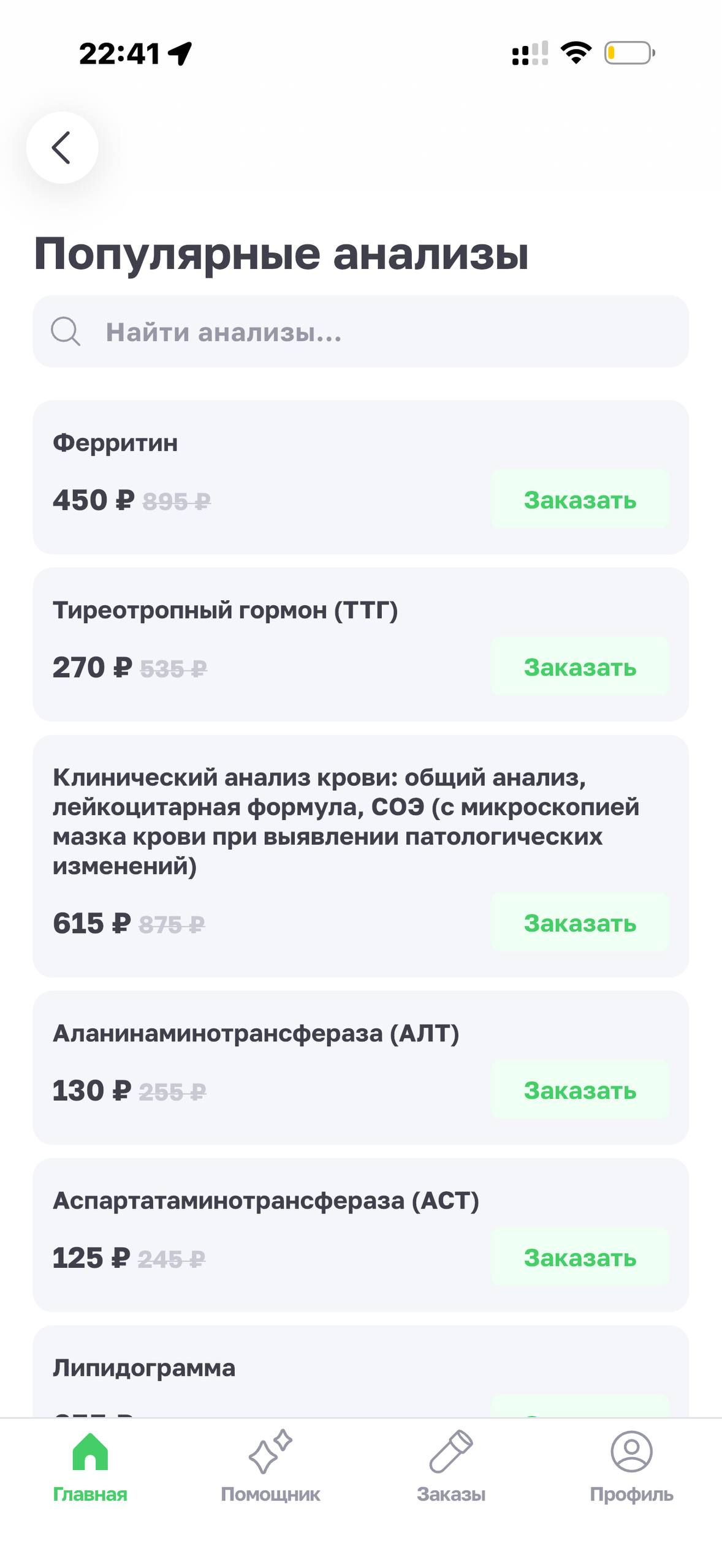 Helix Express · Галерея · 37