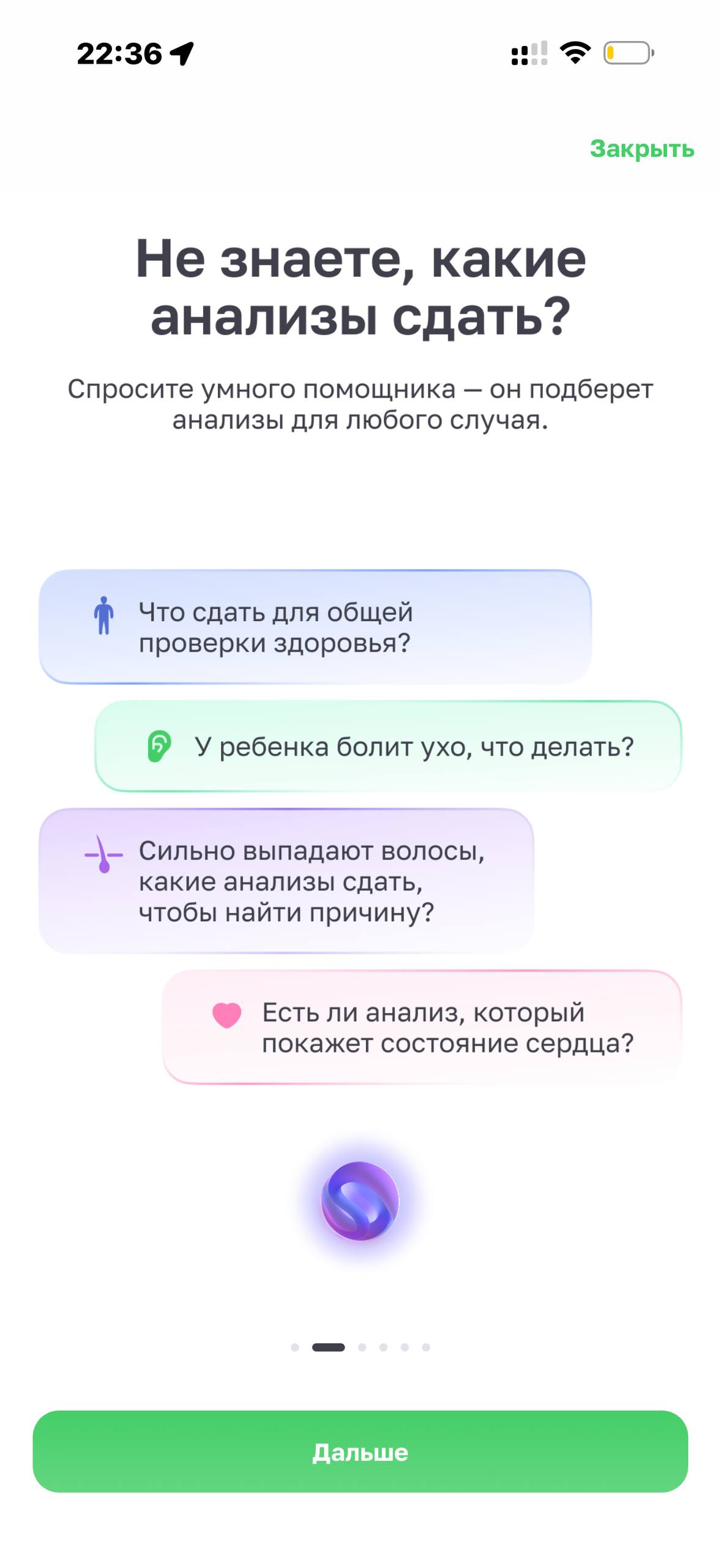 Helix Express · Галерея · 74