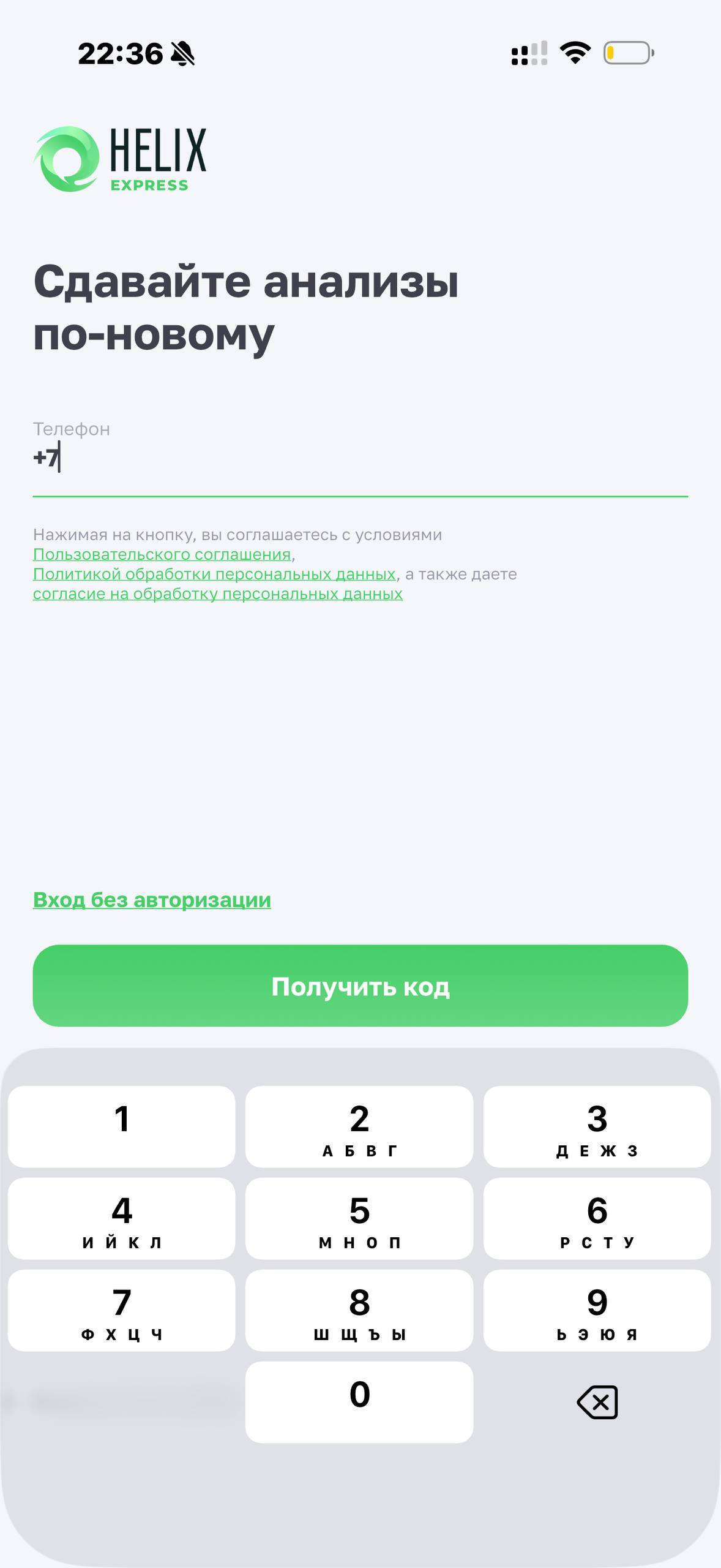 Helix Express · Галерея · 81
