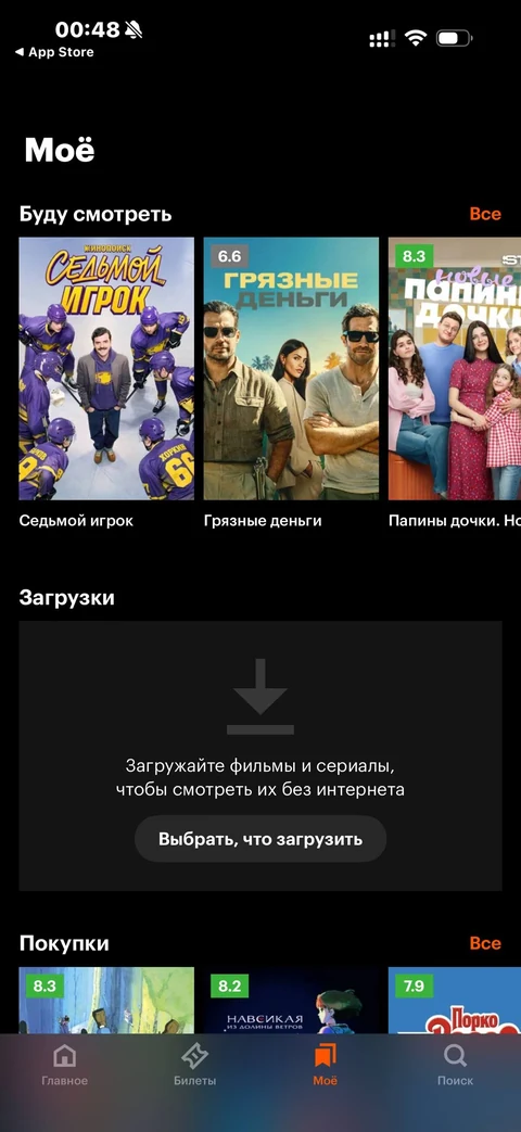 Кинопоиск · Галерея · 11