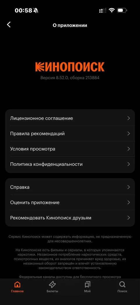Кинопоиск · Галерея · 77