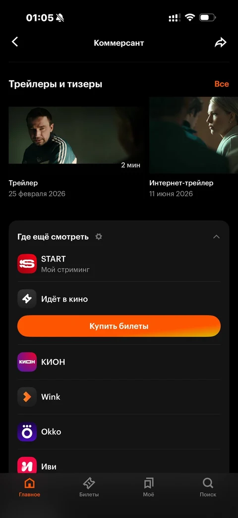 Кинопоиск · Галерея · 103