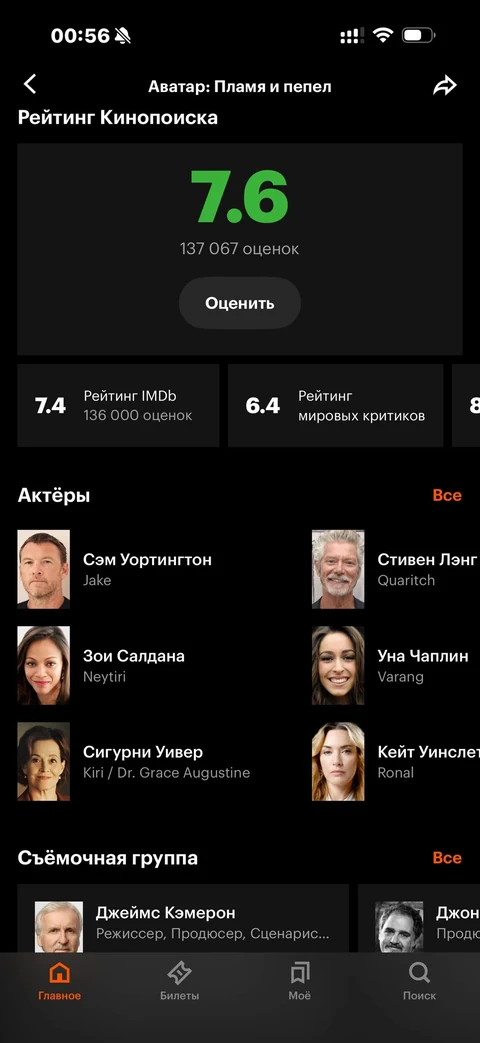 Кинопоиск · Галерея · 61