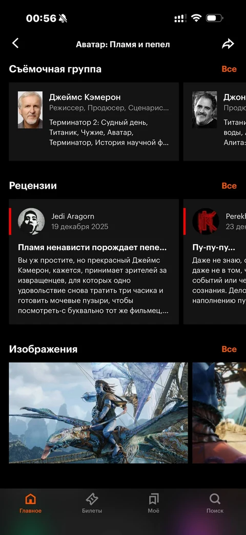 Кинопоиск · Галерея · 62