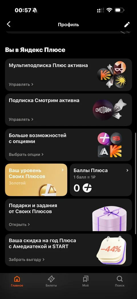 Кинопоиск · Галерея · 71