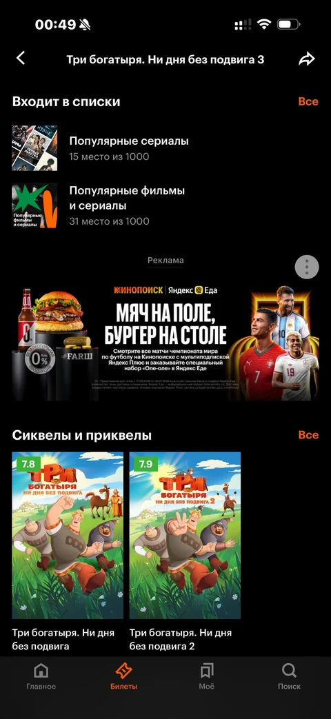 Кинопоиск · Галерея · 25