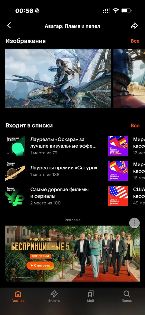 Кинопоиск · Галерея · 64