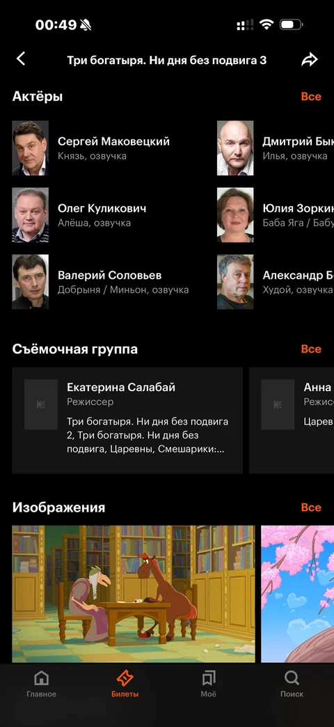 Кинопоиск · Галерея · 23