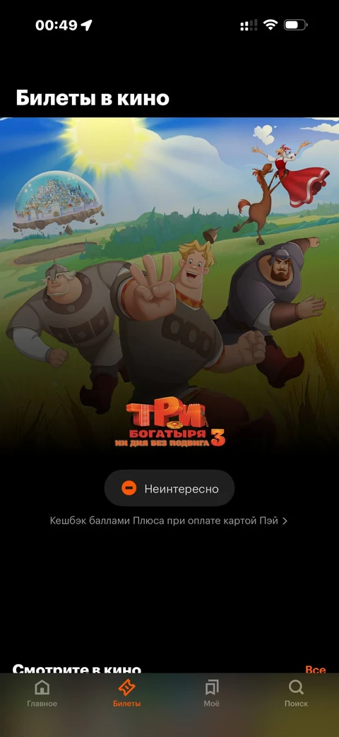 Кинопоиск · Галерея · 19