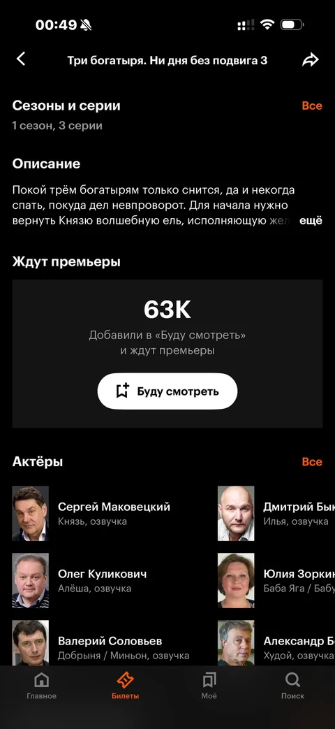Кинопоиск · Галерея · 18