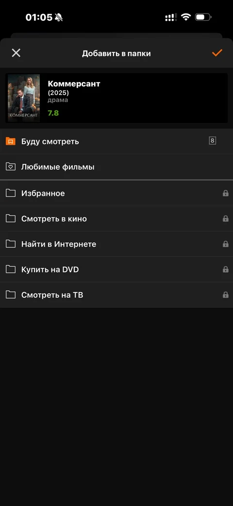 Кинопоиск · Галерея · 102