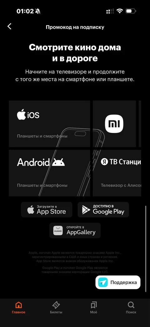 Кинопоиск · Галерея · 95