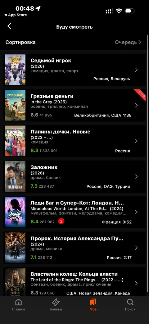 Кинопоиск · Галерея · 13