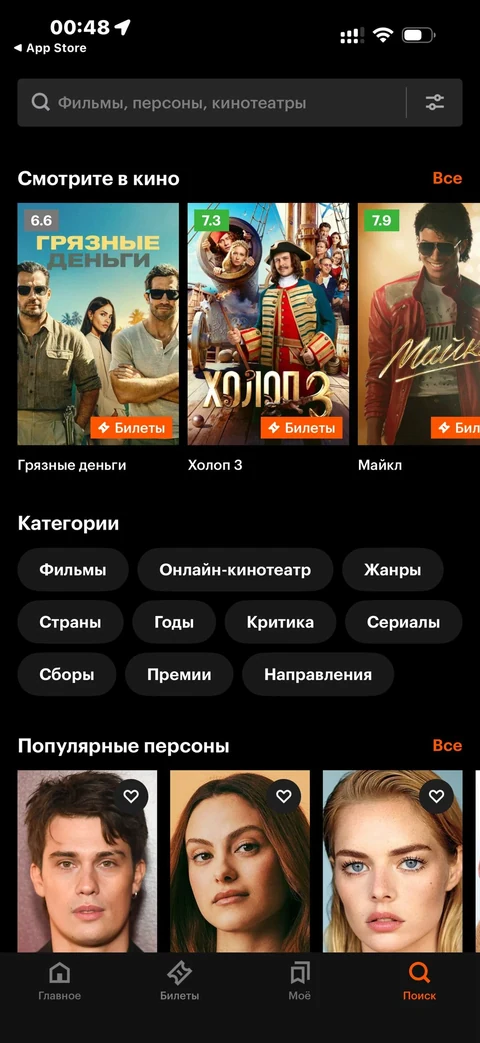 Кинопоиск · Галерея · 9