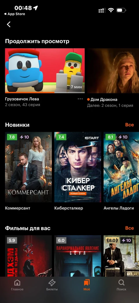Кинопоиск · Галерея · 12