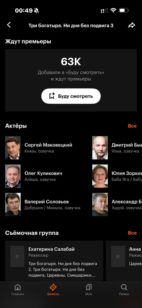 Кинопоиск · Галерея · 22