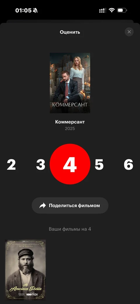 Кинопоиск · Галерея · 101
