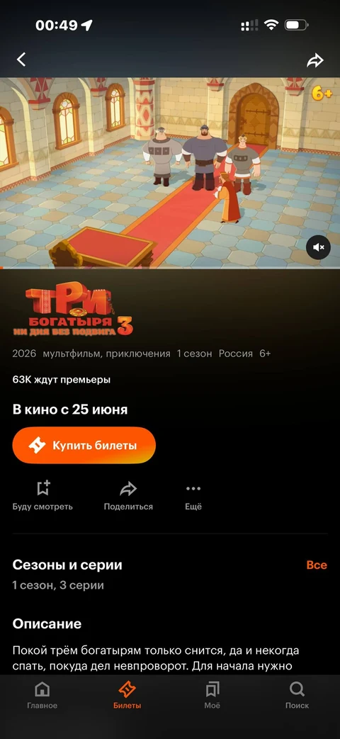 Кинопоиск · Галерея · 20
