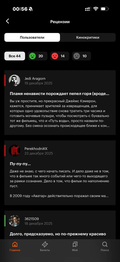 Кинопоиск · Галерея · 63