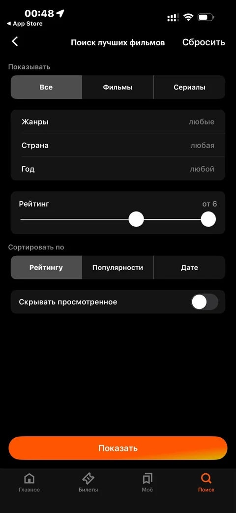 Кинопоиск · Галерея · 10