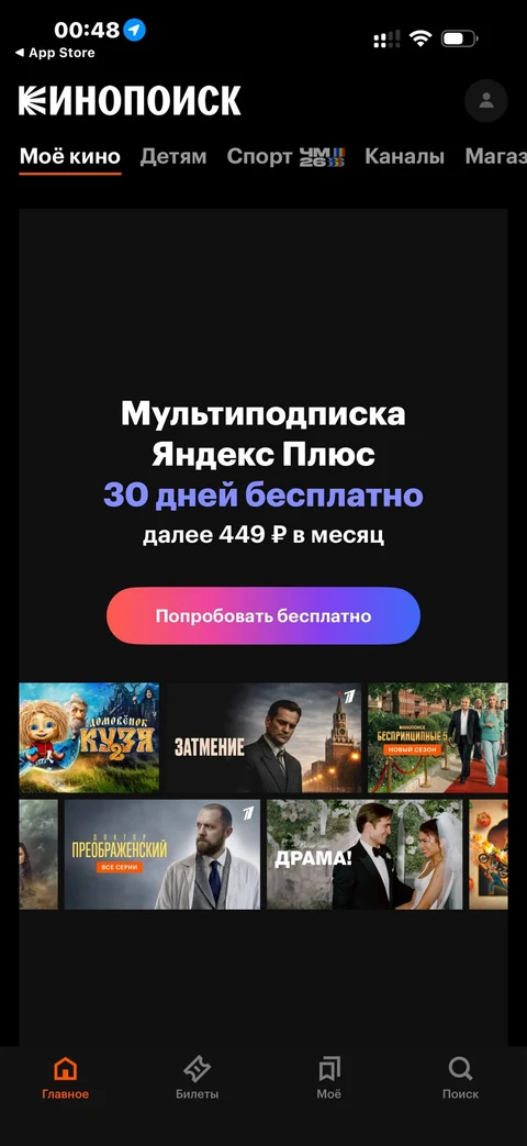 Кинопоиск · Галерея · 5