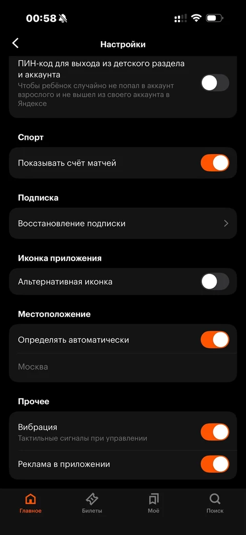 Кинопоиск · Галерея · 76