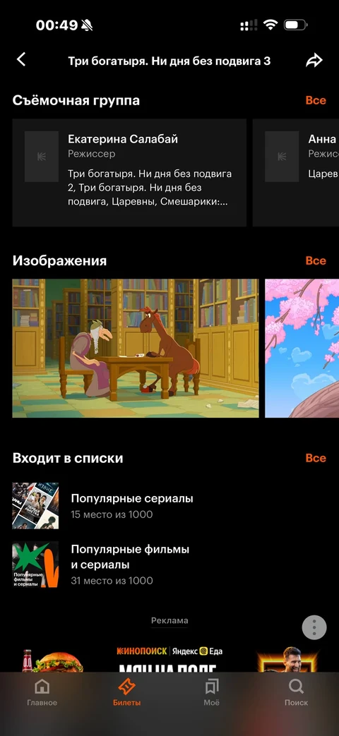 Кинопоиск · Галерея · 24