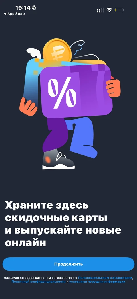 Кошелек · Онбординг · 26