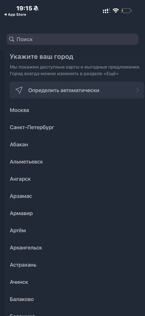 Кошелек · Онбординг · 29