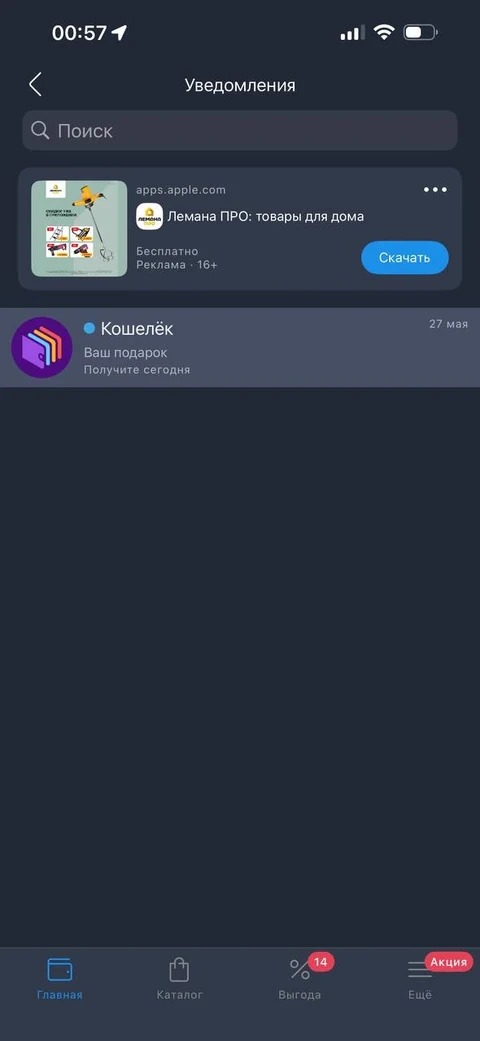 Кошелек · Разделы · 6