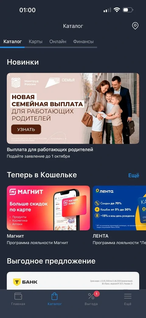 Кошелек · Разделы · 25