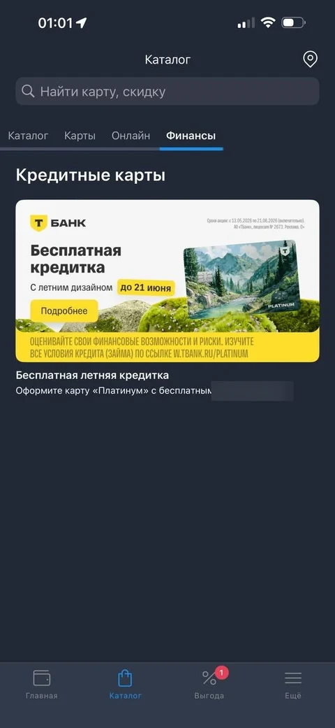 Кошелек · Разделы · 28