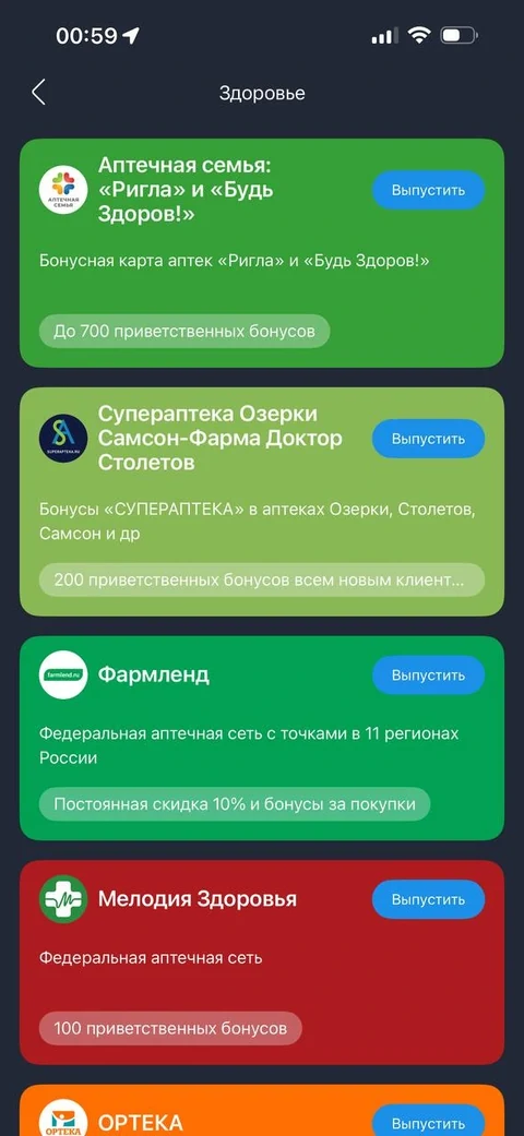 Кошелек · Разделы · 16