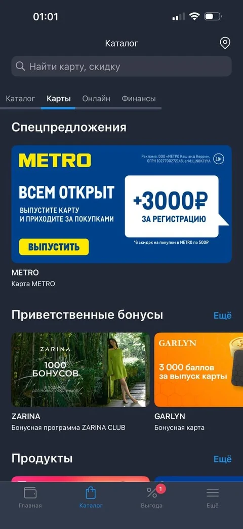 Кошелек · Разделы · 26
