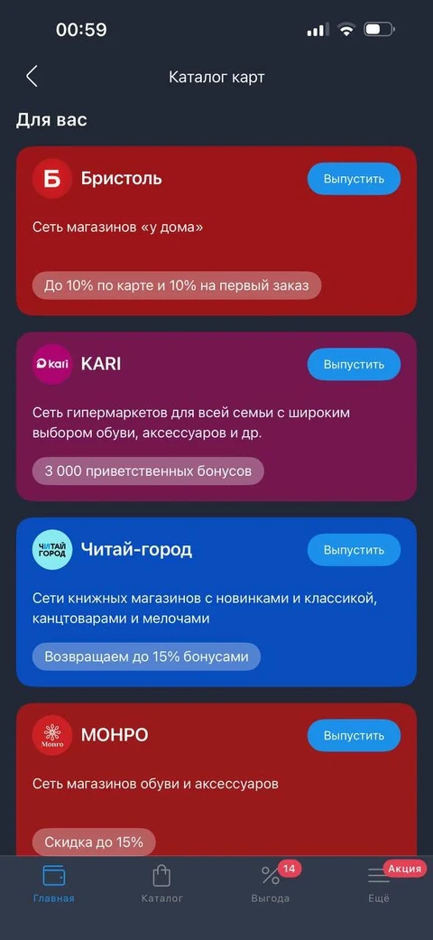 Кошелек · Разделы · 18
