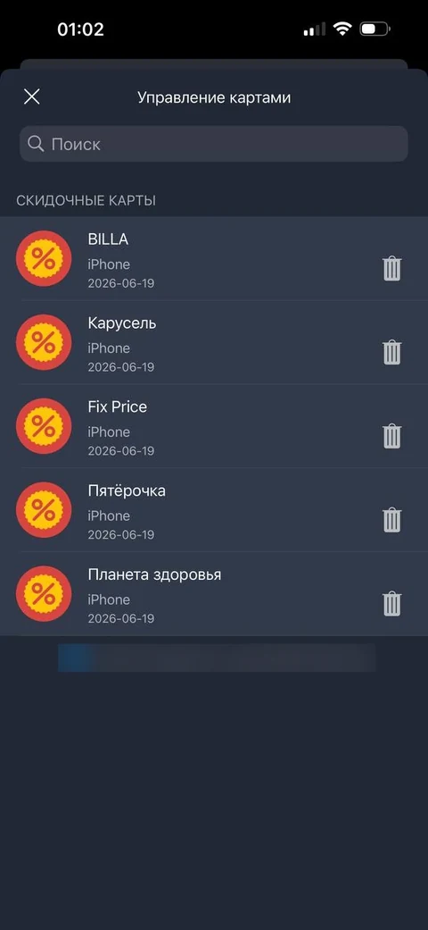 Кошелек · Разделы · 34