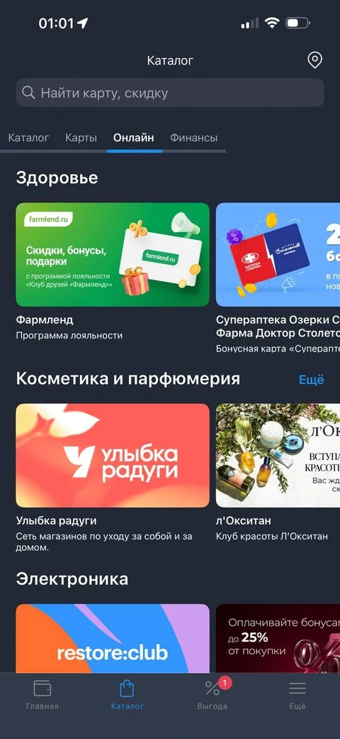 Кошелек · Разделы · 27