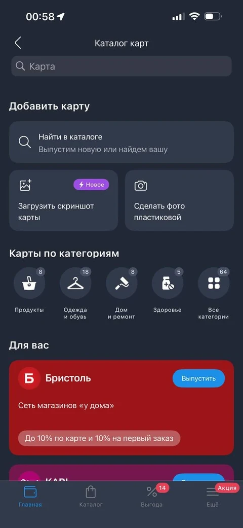 Кошелек · Разделы · 7