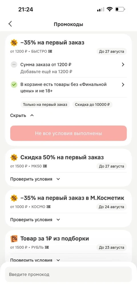 nova-ul32
