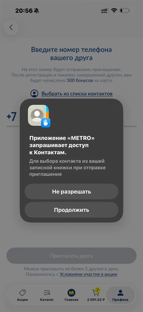 nova-job87