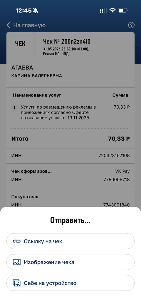 Мой налог · Галерея · 78
