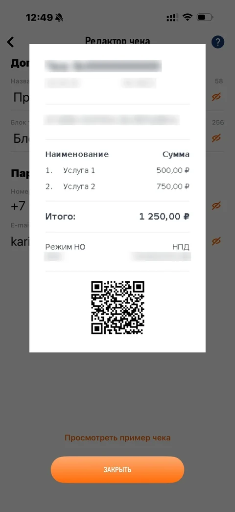 Мой налог · Галерея · 18