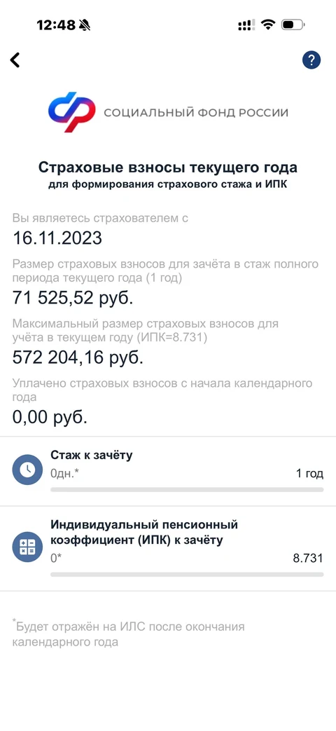 Мой налог · Галерея · 33