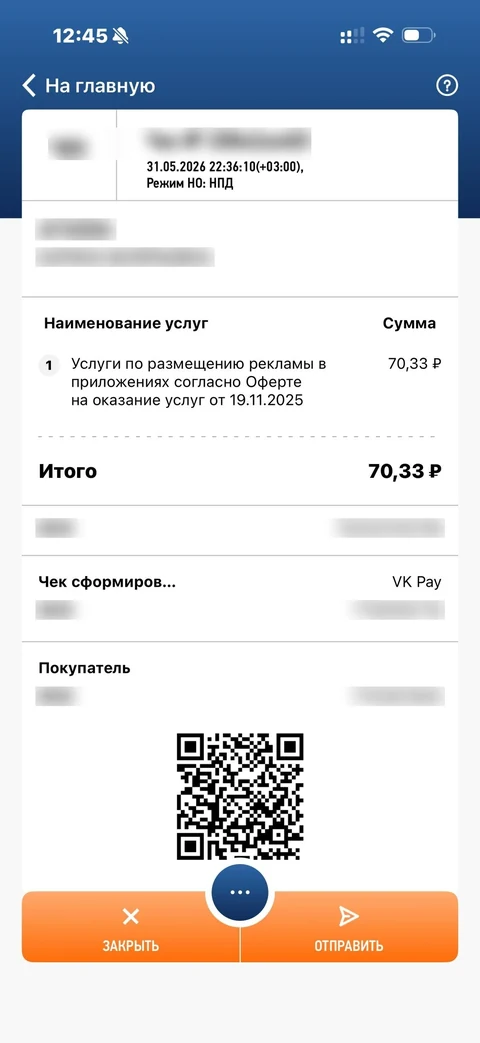 Мой налог · Галерея · 82