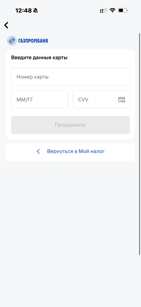 Мой налог · Галерея · 48