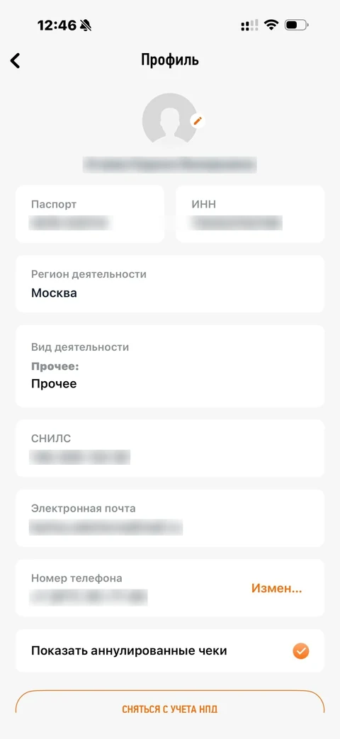 Мой налог · Галерея · 64