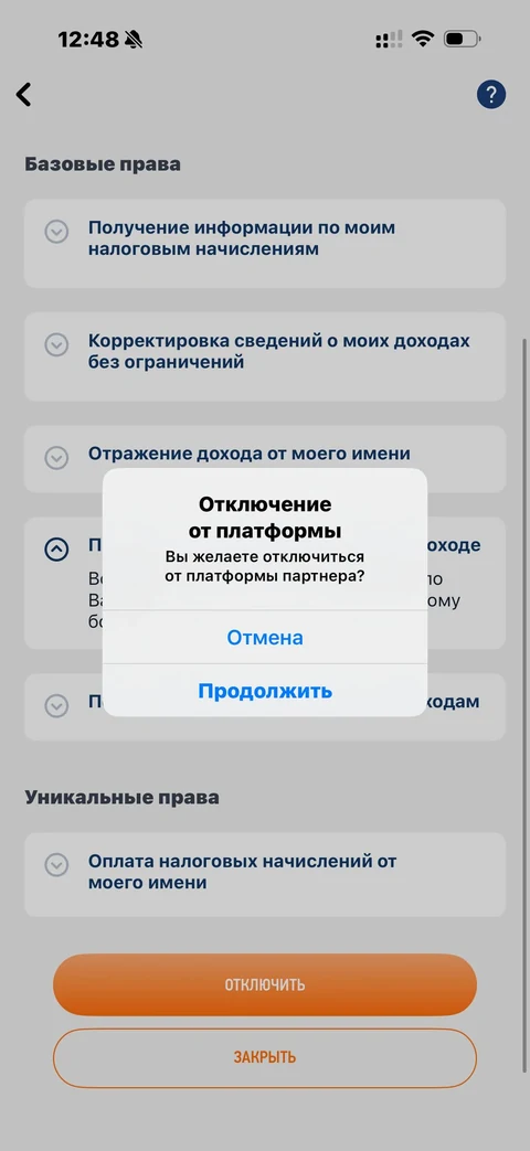 Мой налог · Галерея · 38